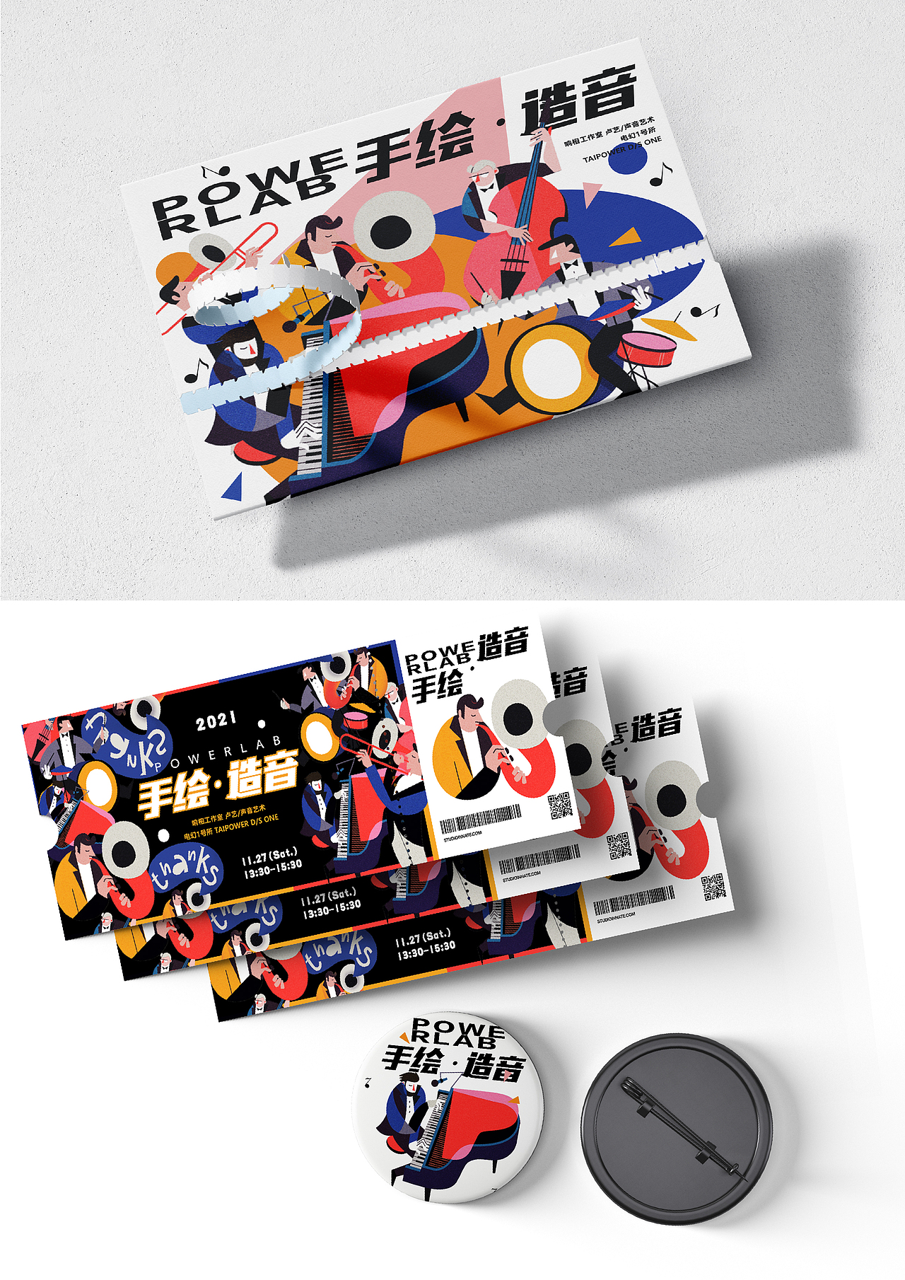 海报设计延展 | 手绘·造音（图ZMzE2MDc5NzUy） - 海报 - 站酷设计师阿絮絮絮絮絮原创素材 - 站酷ZCOOL