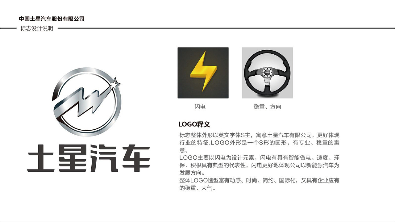 汽车标志设计丨标志设计、品牌标志设计、logo设计设计