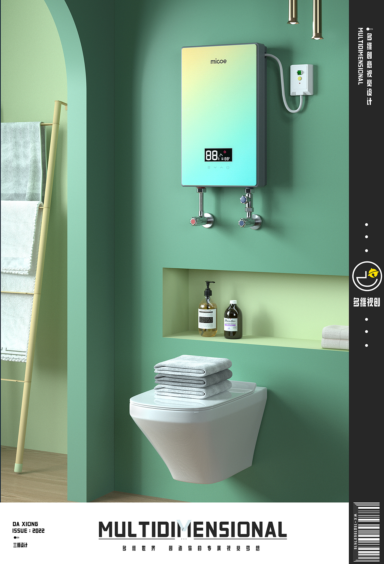 四季沐歌即热式详情图片（图ZMzI1Mjc0NjA0） - 其他三维 - 站酷设计师多维视创工作室原创素材 - 站酷ZCOOL