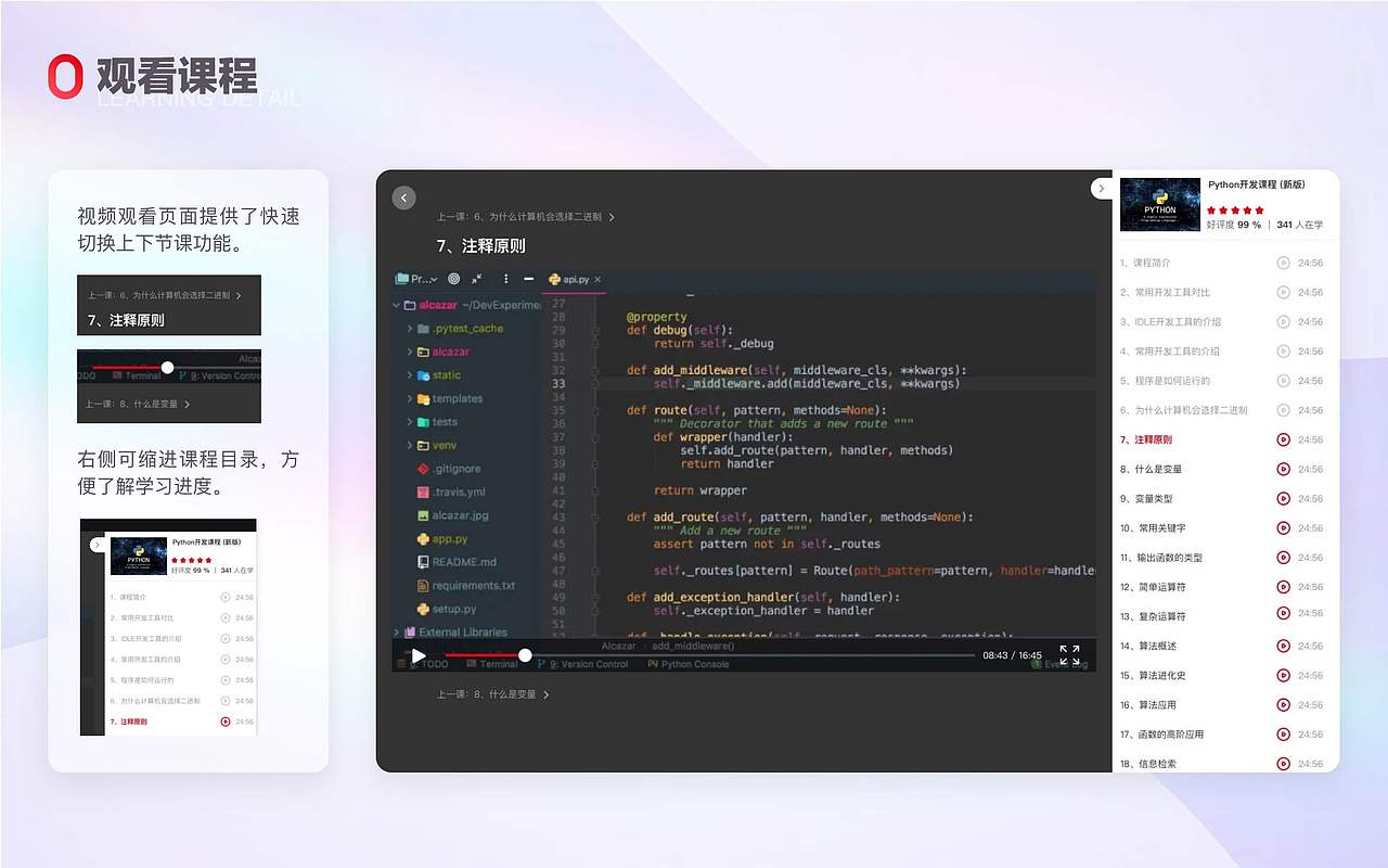 大数据教学实验平台（图ZMzAyMTU3OTY4） - APP界面 - 站酷设计师慕容珽_Ivan原创素材 - 站酷ZCOOL