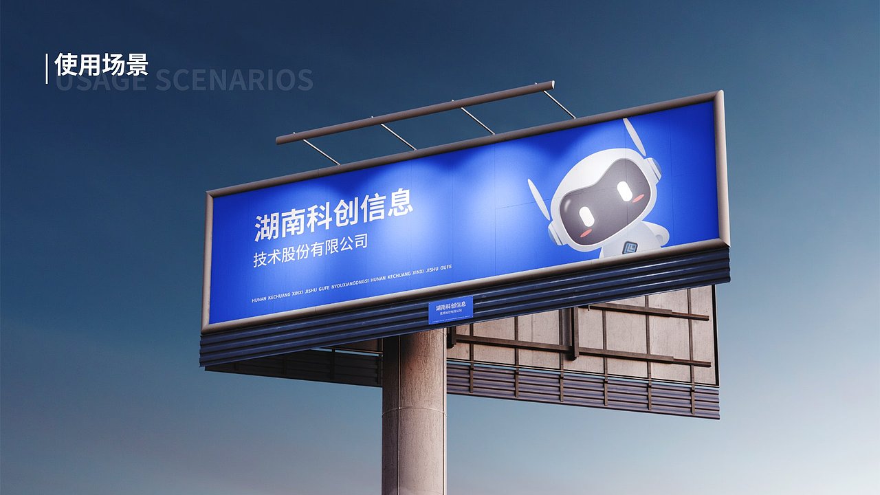 科创小C | 智能机器人IP形象