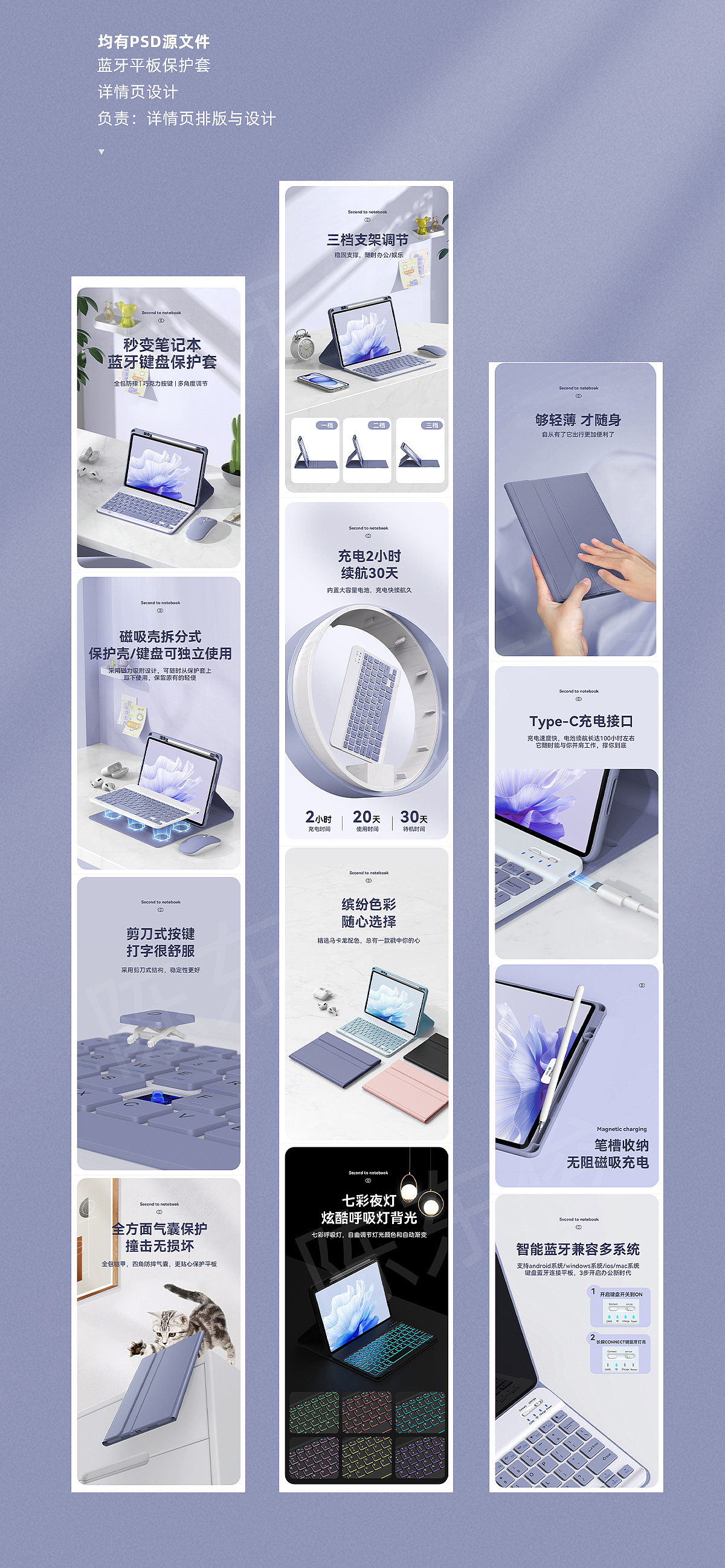 详情页排版与设计作品集