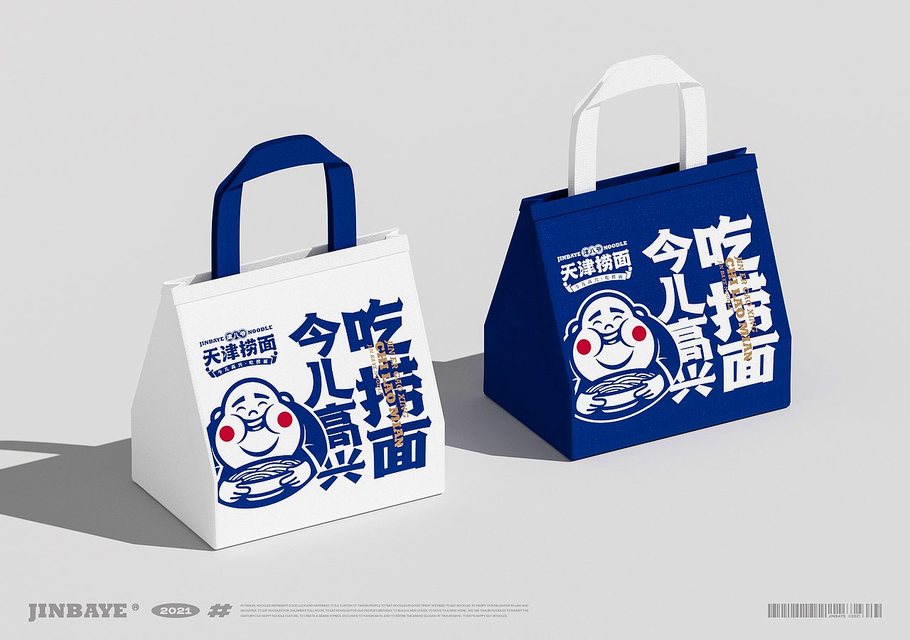 JINBAYE | 津八爷天津捞面品牌视觉设计
