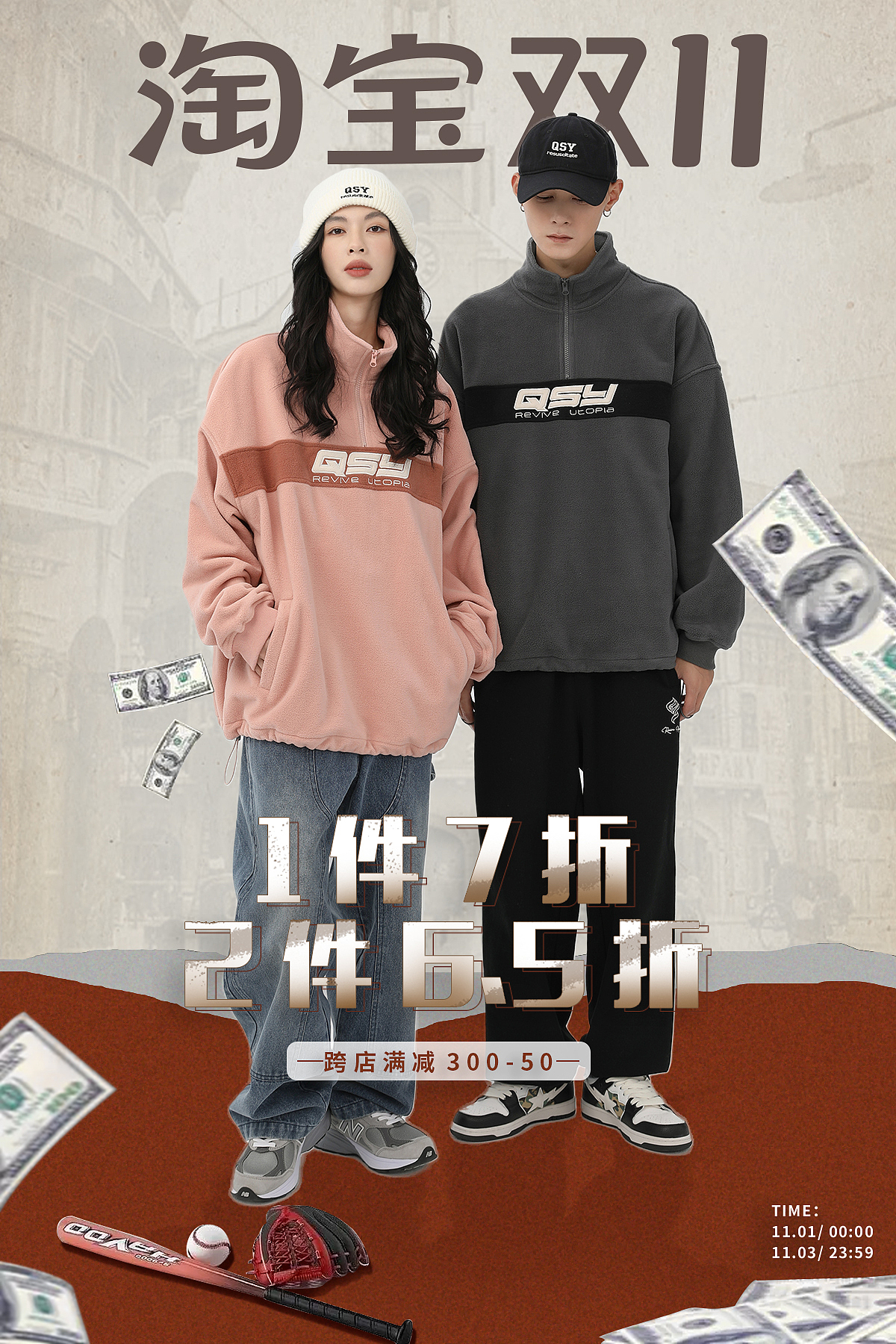 潮牌服装电商淘宝首页手机无线端海报（图ZMzI3MTQzNzMy） - 海报 - 站酷设计师JIAYING01原创素材 - 站酷ZCOOL