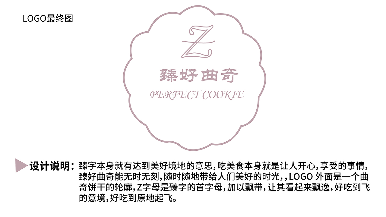“娱乐时刻---臻好”曲奇包装设计（图ZMzAzODQwODQ0） - 商业插画 - 站酷设计师二十三丫原创素材 - 站酷ZCOOL