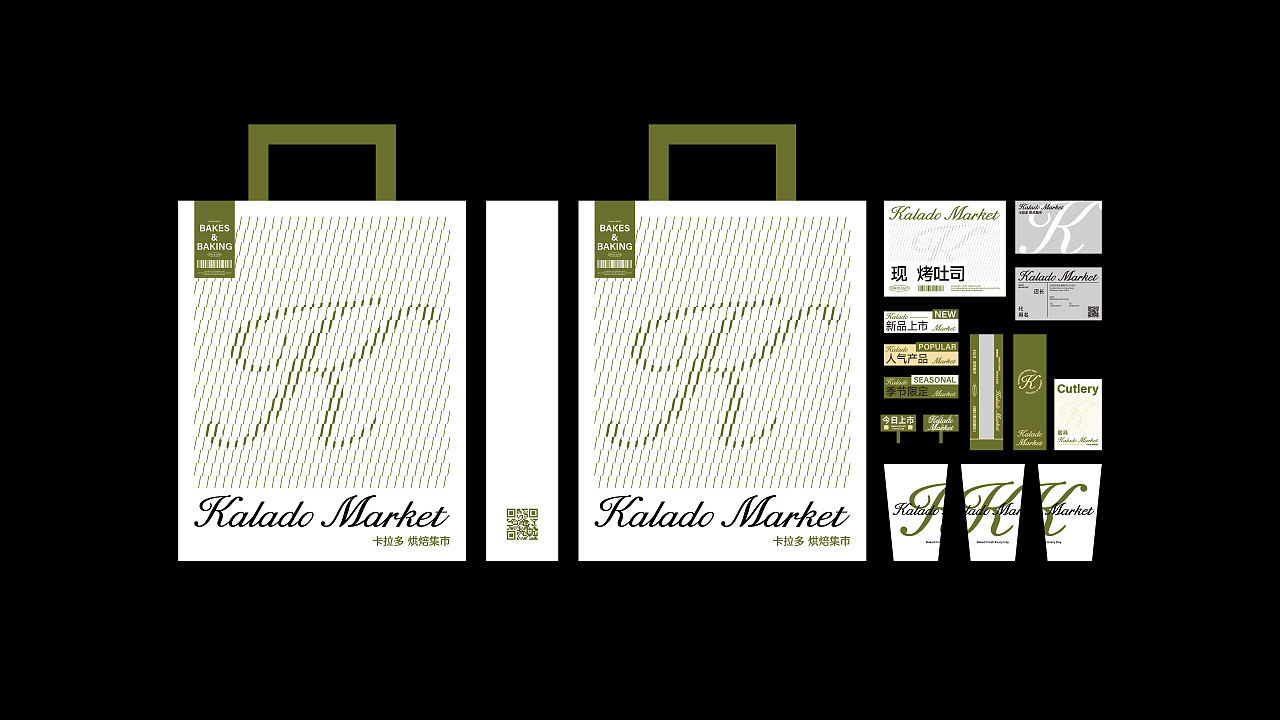Kalado Market 卡拉多|品牌设计（图ZMzYyNTAwNjQw） - 品牌 - 站酷设计师吉时定稿原创素材 - 站酷ZCOOL