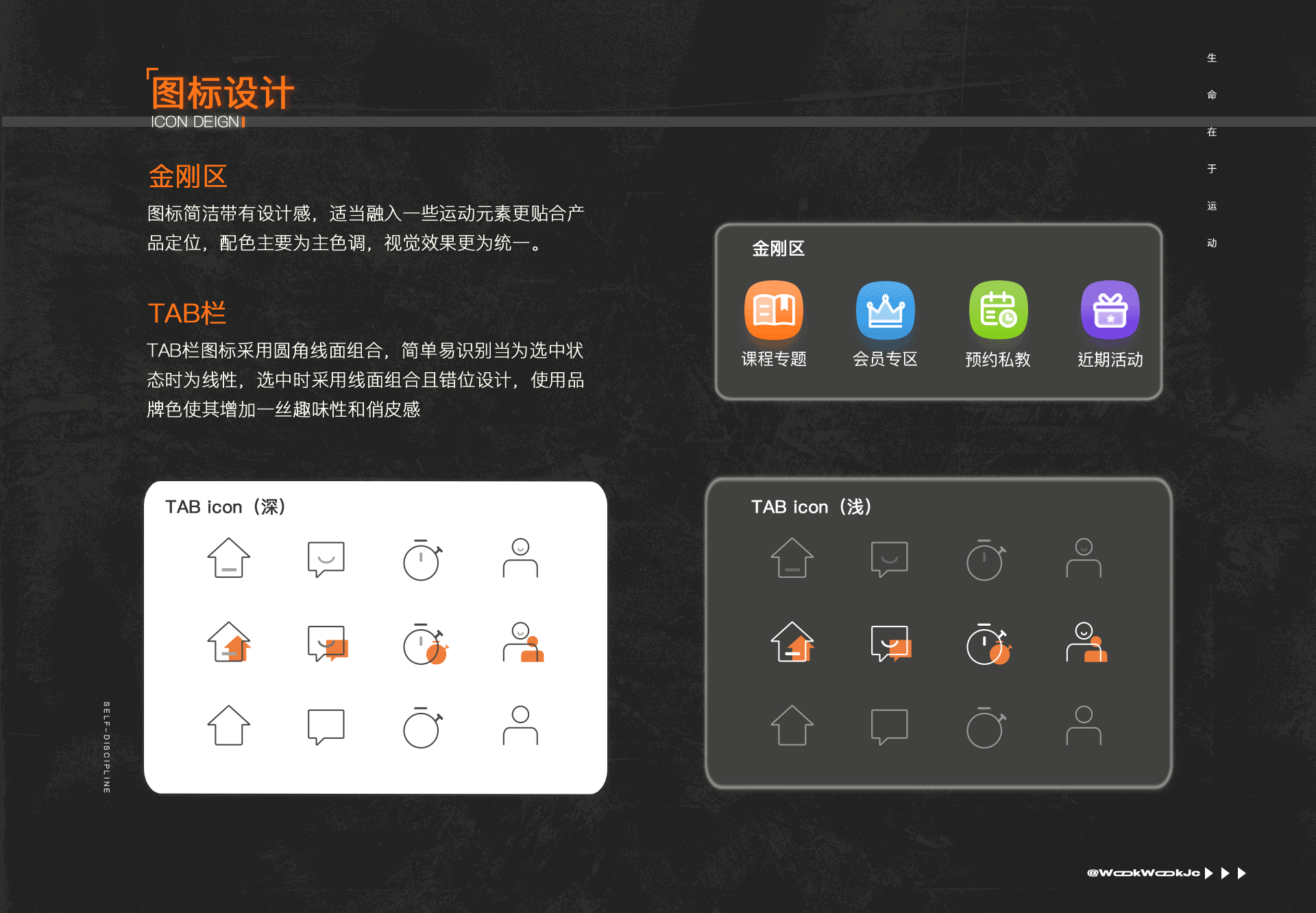 2023｜UI作品集｜求职中（图ZMzM3MDkyNjI0） - APP界面 - 站酷设计师WookWookJc原创素材 - 站酷ZCOOL