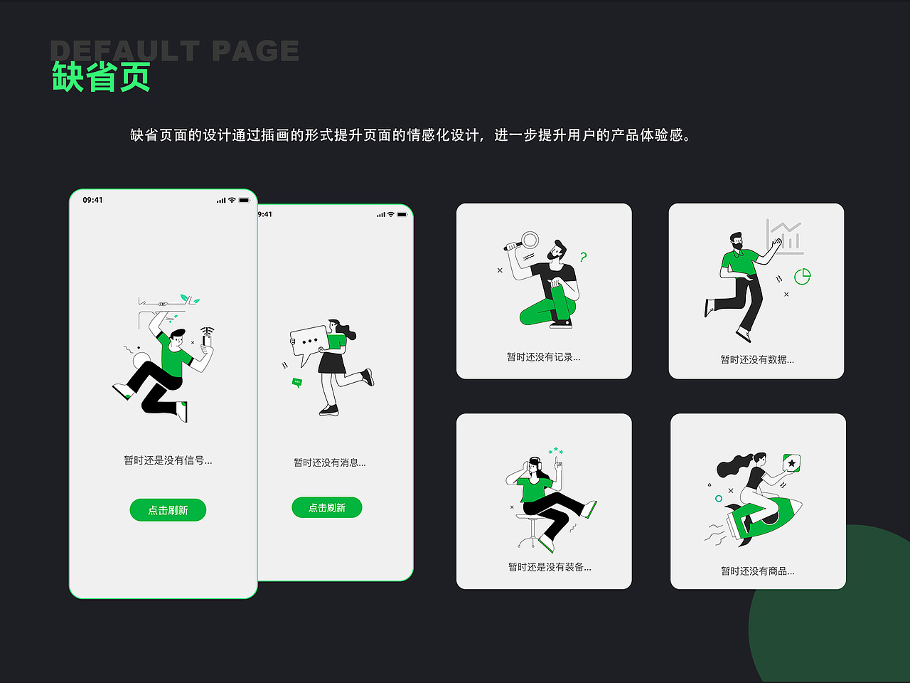 律動 APP（圖ZMzUzNzIxMjgw） - APP界面 - 站酷設計師Sparkin原創(chuàng)素材 - 站酷ZCOOL