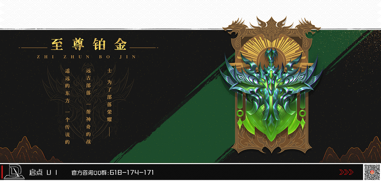 国风写实UI徽章绘制