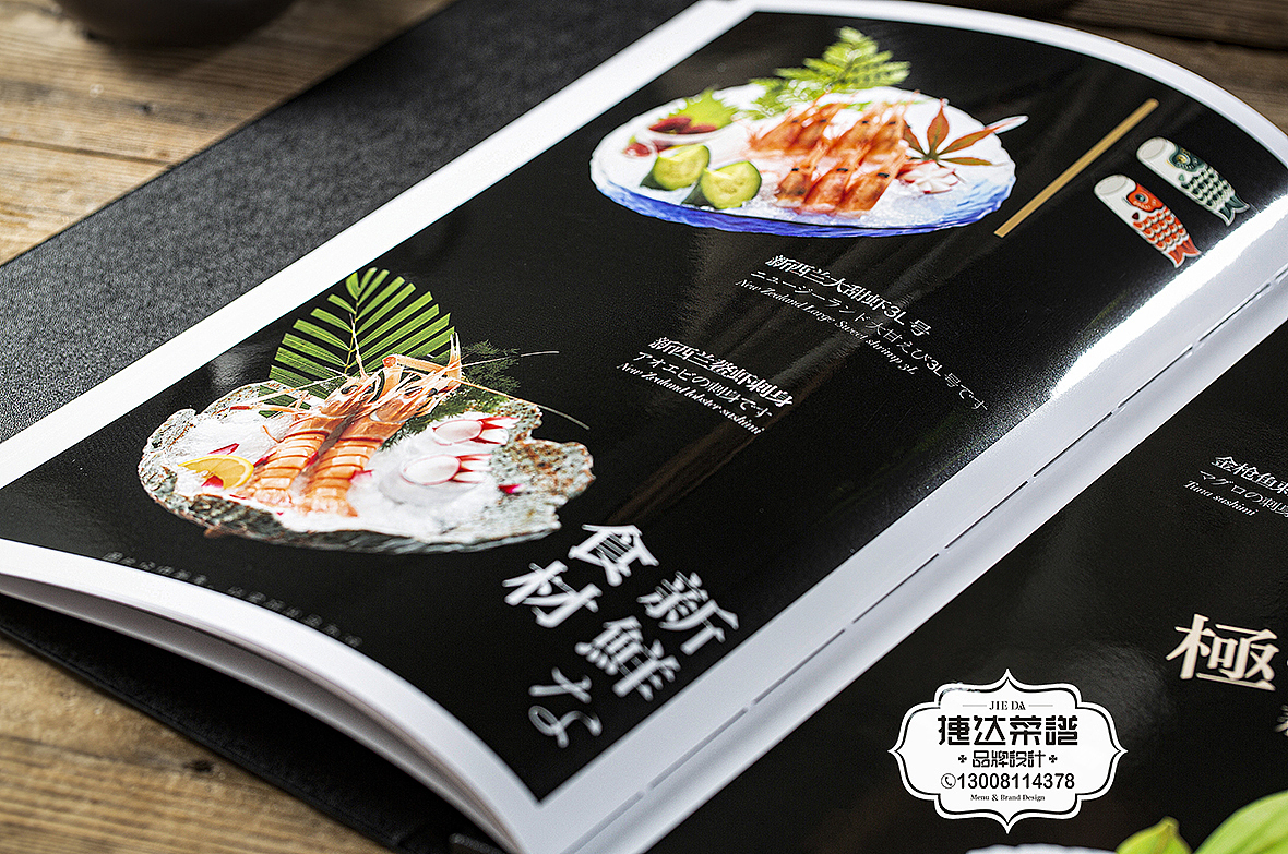 成都菜谱印刷厂家-日式菜单设计|经典日式菜单案例分享（图ZMzMyMzk5NTMy） - 书籍/画册 - 站酷设计师捷达菜谱品牌设计原创素材 - 站酷ZCOOL