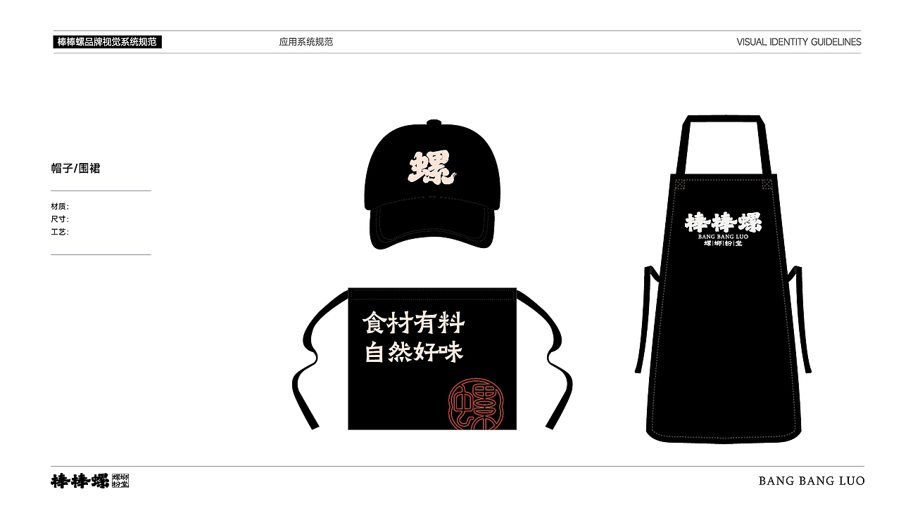 棒棒螺 螺丝粉堂|品牌设计(图ZMzYyOTQyMDY4) - 品牌 - 站酷设计师吉时定稿原创素材 - 站酷ZCOOL
