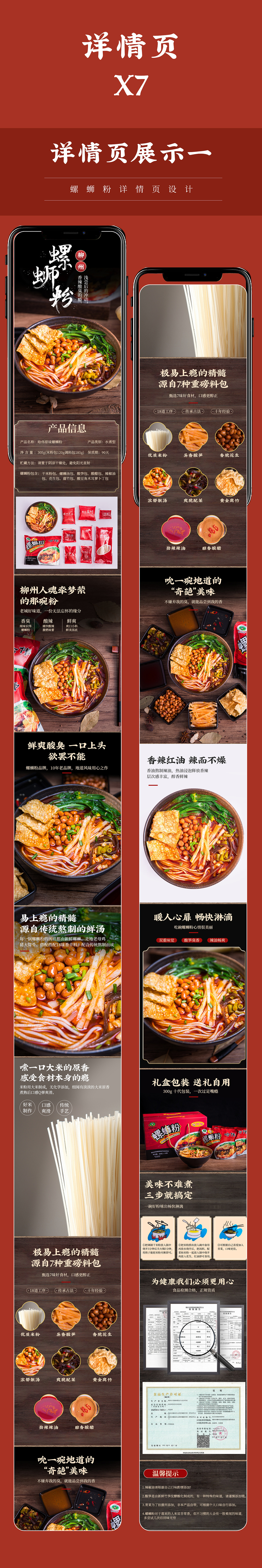 2022年食品详情页X7（图ZMzExNzA4ODg0） - 电商 - 站酷设计师九厘米的雾jjs原创素材 - 站酷ZCOOL