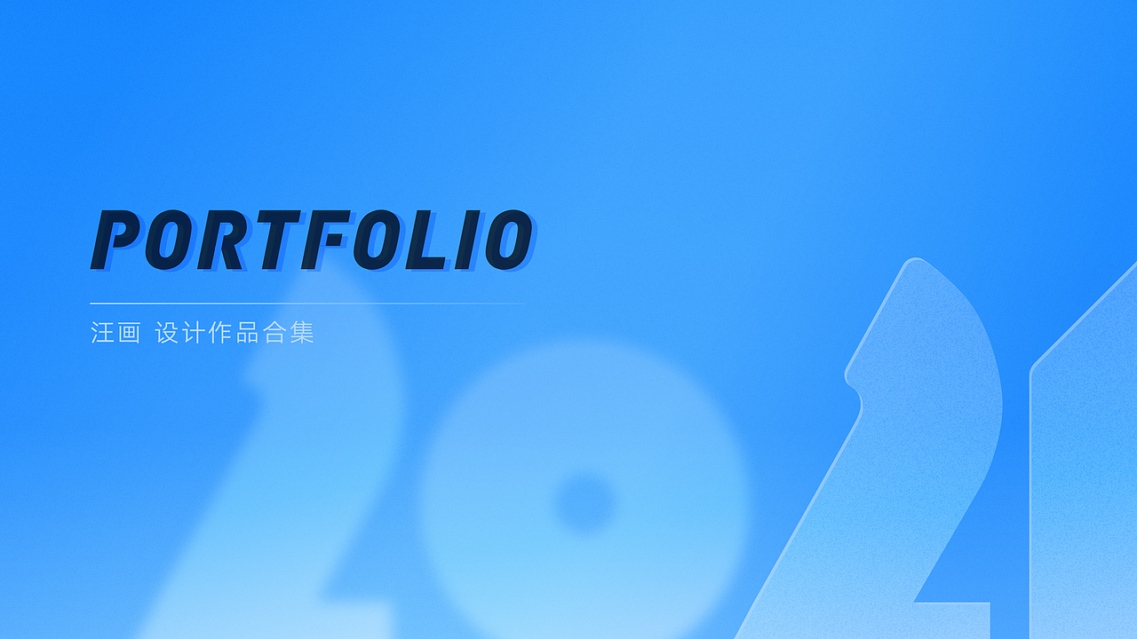 2020-2021UI作品集（图ZMzIyMjUxNzIw） - APP界面 - 站酷设计师Danielovely原创素材 - 站酷ZCOOL
