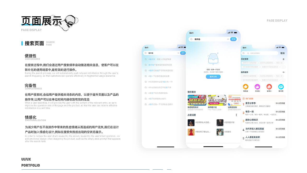 「2022」个人UI作品集（图ZMzE2NDEwMjM2） - 其他UI - 站酷设计师YOLO思凡原创素材 - 站酷ZCOOL