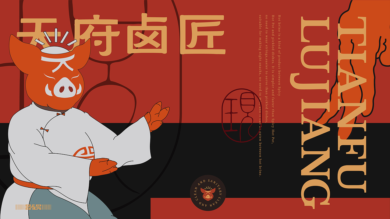 天府卤匠 | 餐饮卤味品牌设计/LOGO/ VI/包装