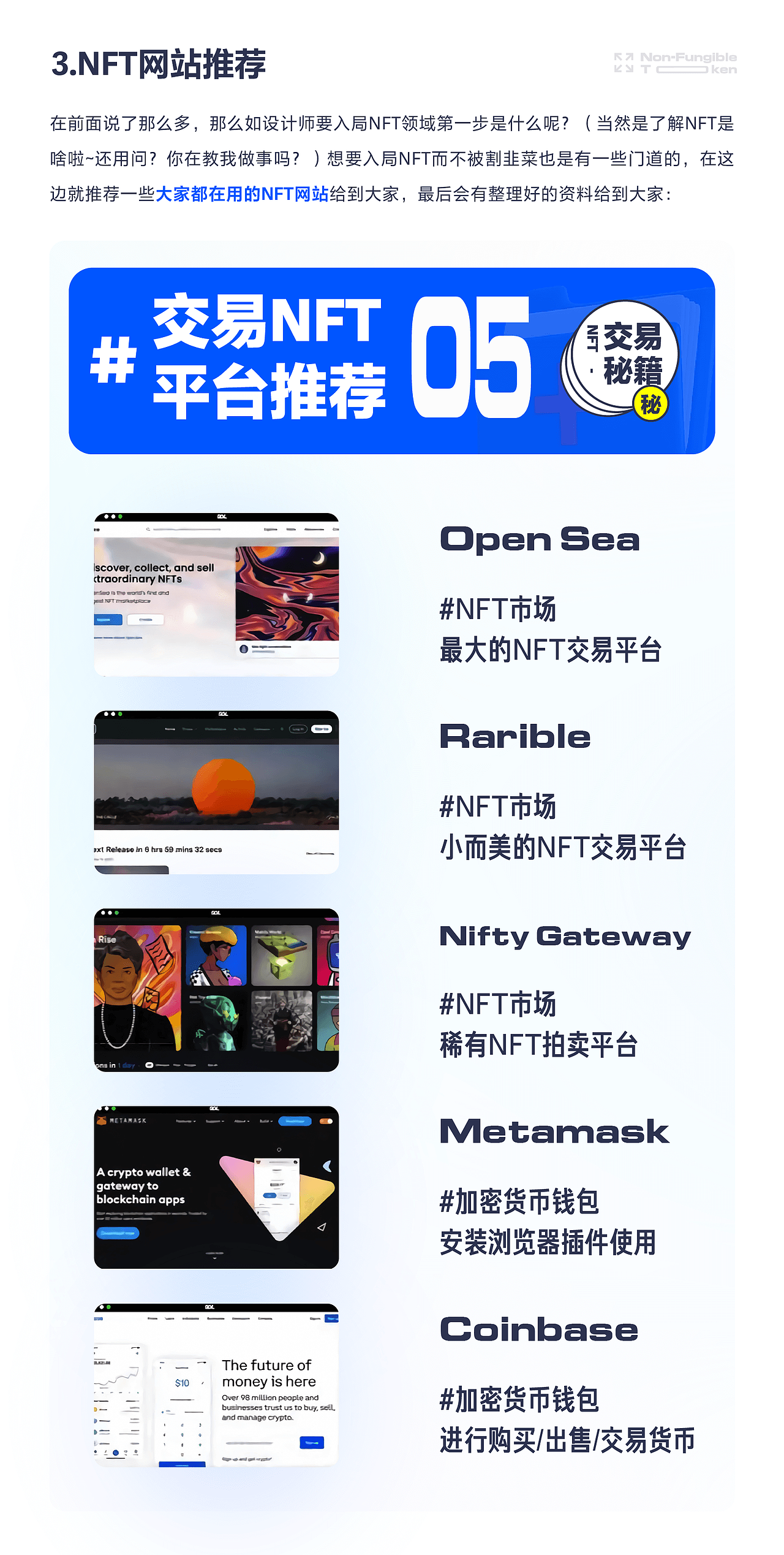 设计师光速入局NFT秘籍（图ZMzAzMzQ4NTg4） - 其他UI - 站酷设计师Weiye炜烨同学原创素材 - 站酷ZCOOL