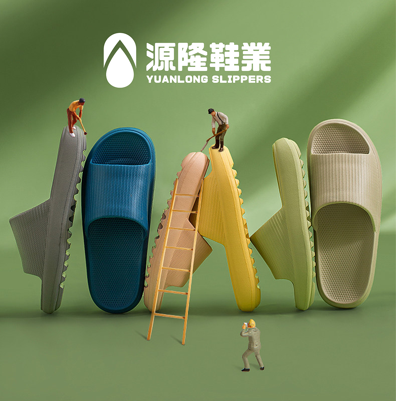 正本設計|源隆鞋业 LOGO设计