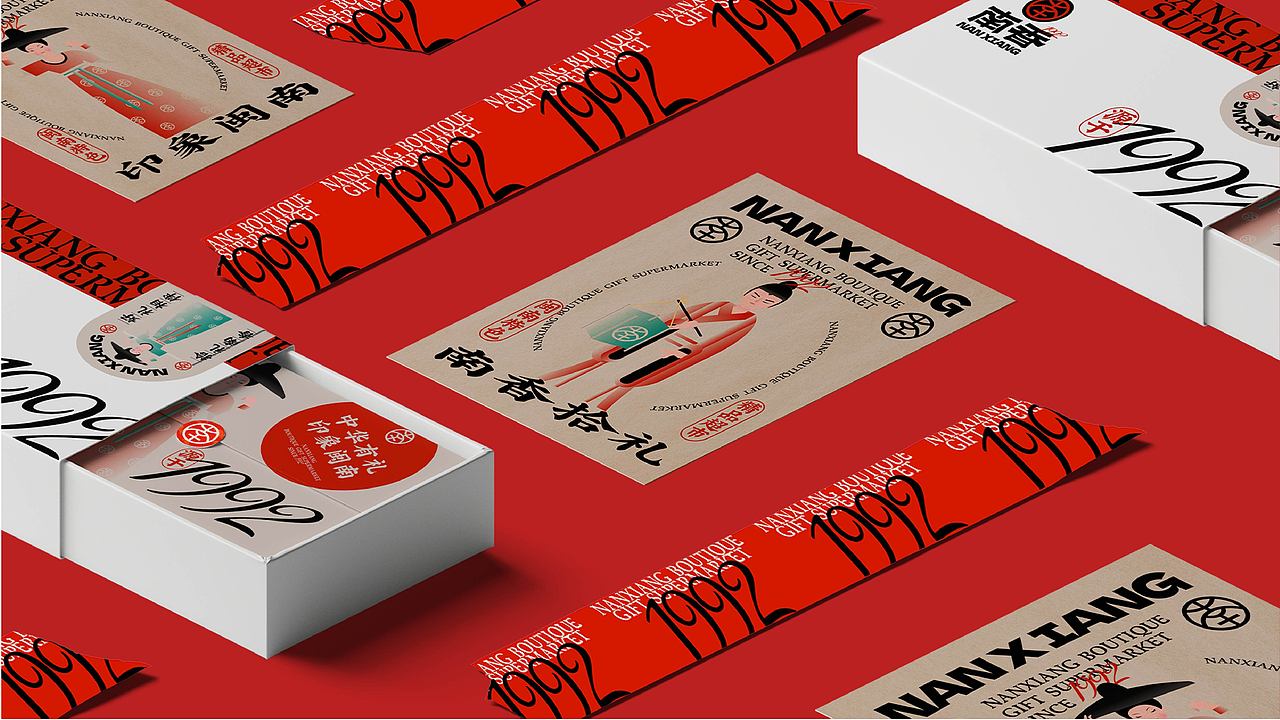 纽普作品丨南香 ·零食铺子（图ZMzQ1MjMyMzI0） - 品牌 - 站酷设计师纽普Design原创素材 - 站酷ZCOOL