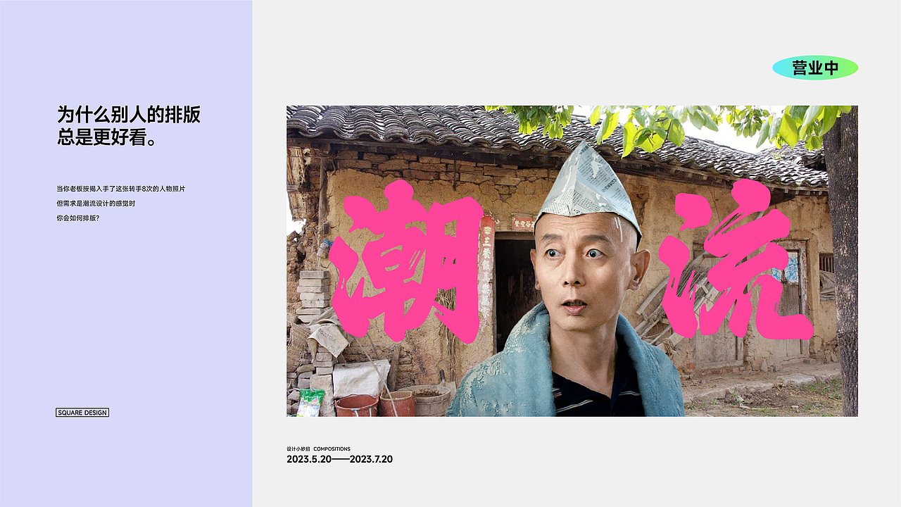 为什么别人的排版总是更好看（图ZMzQ0ODYxMDA0） - 其他影视 - 站酷设计师设计师正方形原创素材 - 站酷ZCOOL