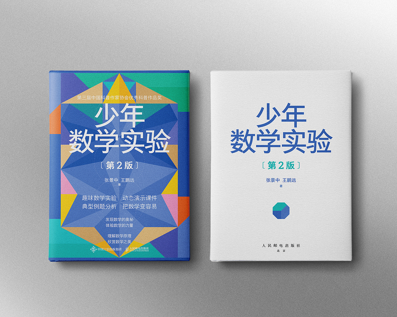 书籍装帧设计 | 拾捌 | 年中整理（图ZMzA3ODYyMzg0） - 书籍/画册 - 站酷设计师刘哲_Liu原创素材 - 站酷ZCOOL