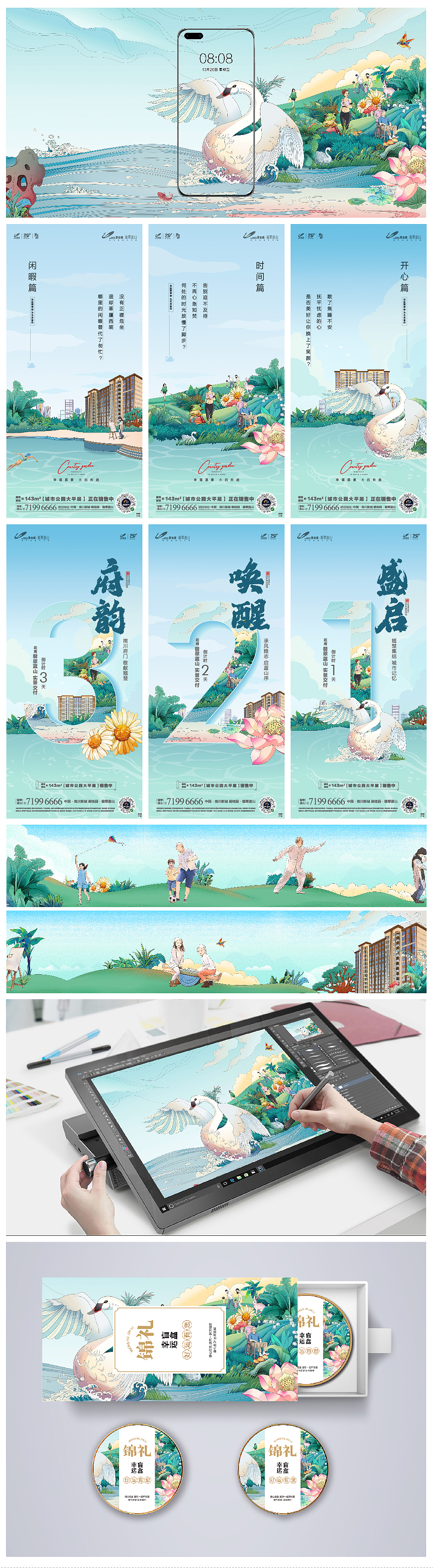 地产提案（图ZMzExNTgxOTMy） - 商业插画 - 站酷设计师小火柴设计原创素材 - 站酷ZCOOL