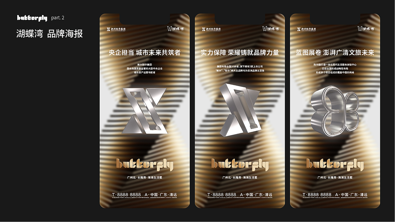 际华园·湖蝶湾项目竞标视觉方案（图ZMzMzMzk2MjQ0） - 品牌 - 站酷设计师毕竟是阿韵原创素材 - 站酷ZCOOL