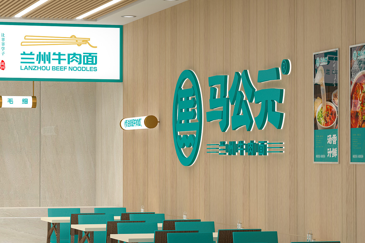 兰州牛肉面餐饮品牌全案设计/延展设计/包装设计（图ZMzY4MTIwODY0） - 品牌 - 站酷设计师后潮品牌设计原创素材 - 站酷ZCOOL