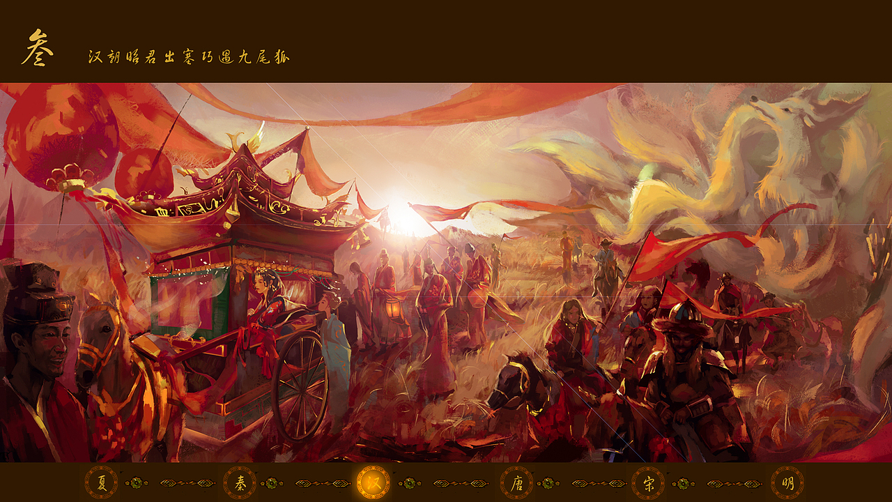 “祥瑞录”传统祥瑞文化主题