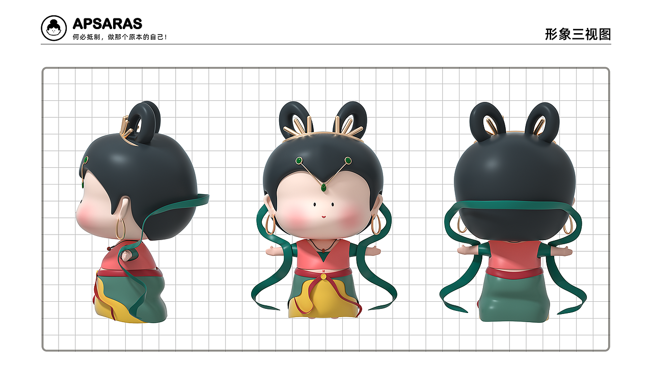 敦煌飞仙下凡啦！（图ZMzAxMTgzODE2） - IP形象 - 站酷设计师慕阳My原创素材 - 站酷ZCOOL