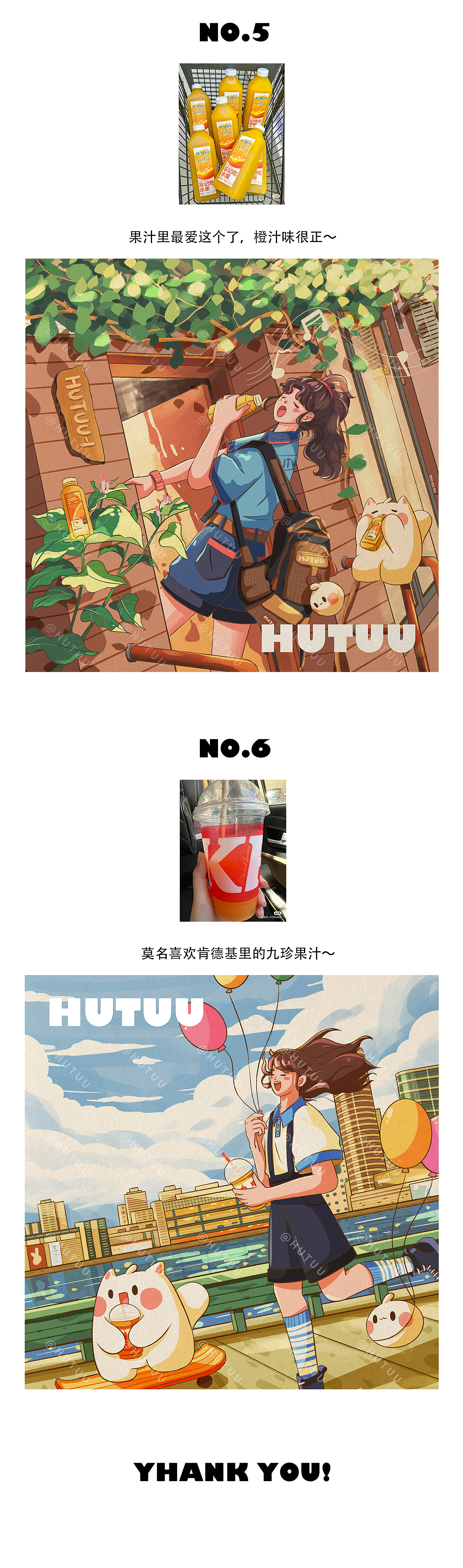 浅画一下最爱喝的饮料（图ZMzIwNTAzMDAw） - 创作习作 - 站酷设计师糊涂的猫HUTUU原创素材 - 站酷ZCOOL