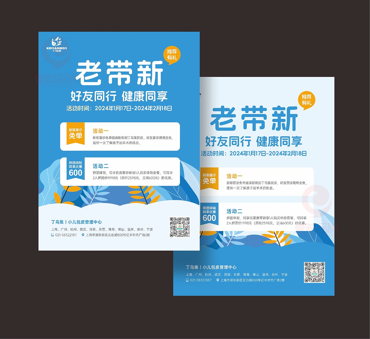 一希品牌设计--单页，彩页，DM系列设计（图ZMzY0MDc2MjMy） - 海报 - 站酷设计师一希品牌设计原创素材 - 站酷ZCOOL