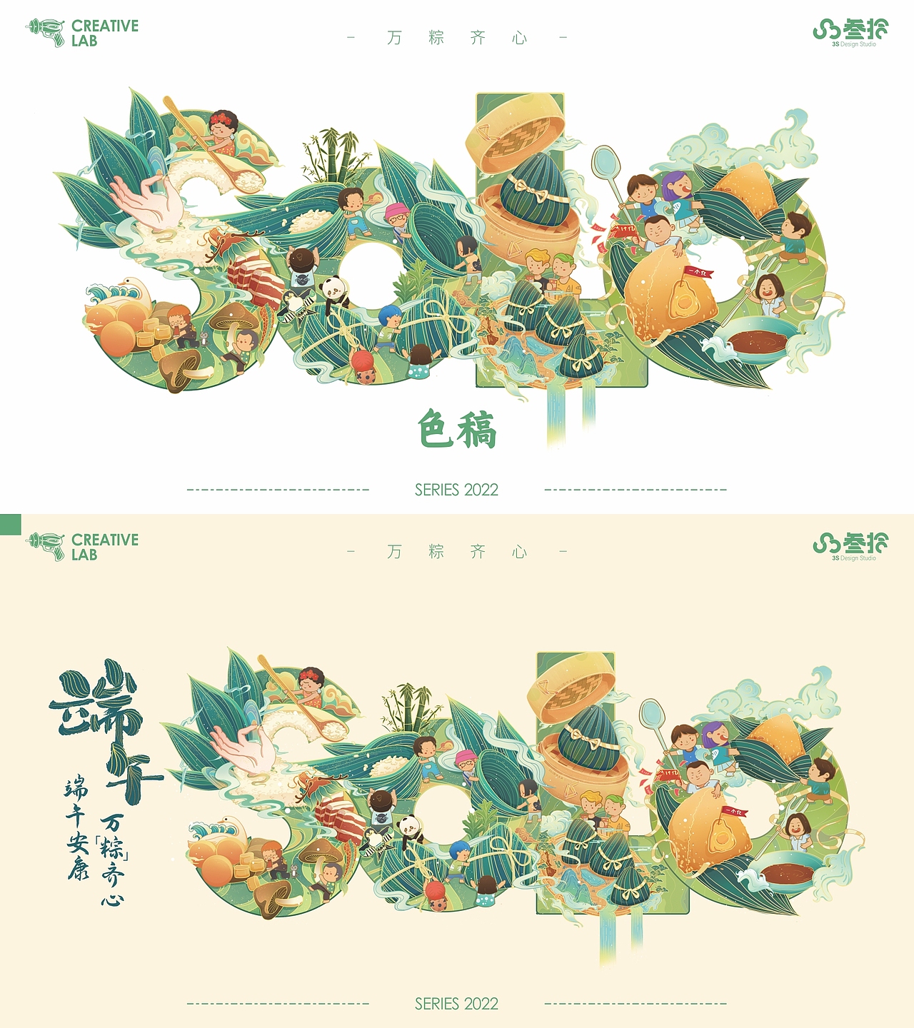 端午节日—企业文化传播视觉