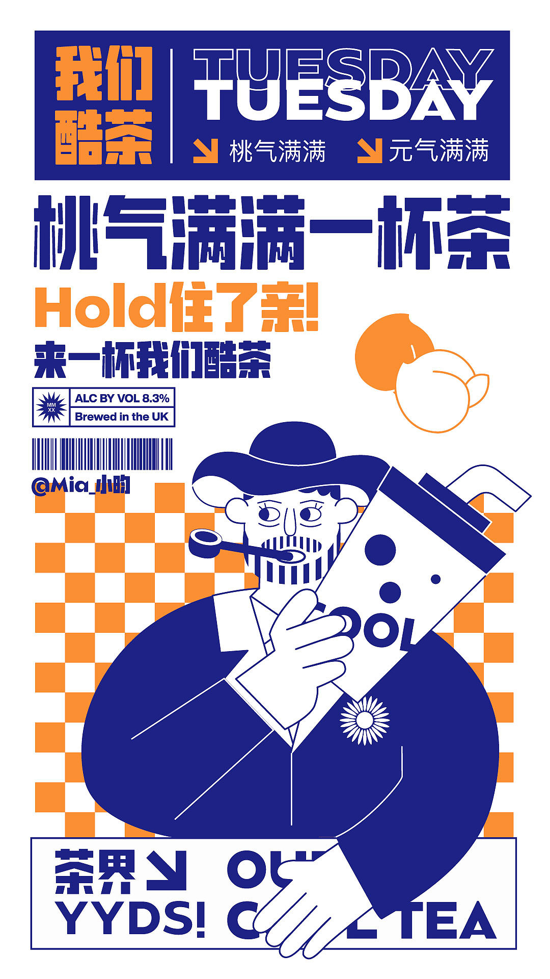 我们酷茶品牌设计02（图ZMzEzOTIzMjEy） - 商业插画 - 站酷设计师灵惜_昀原创素材 - 站酷ZCOOL