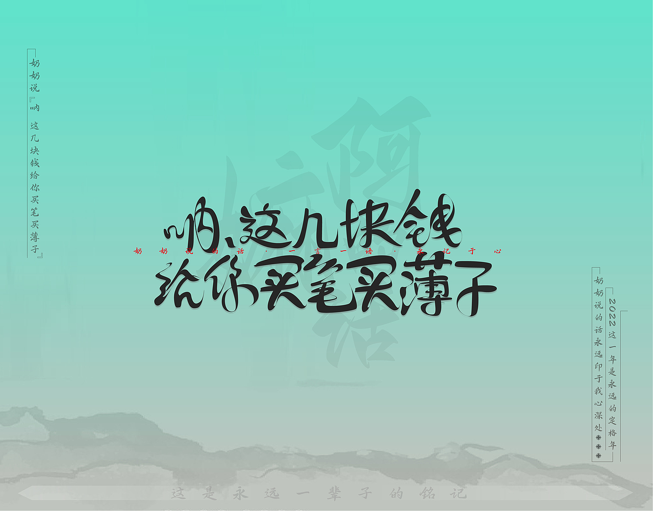 《这15句永远的话》（图ZMzU1NjI3MzQ0） - 字体/字形 - 站酷设计师恒彦原创素材 - 站酷ZCOOL