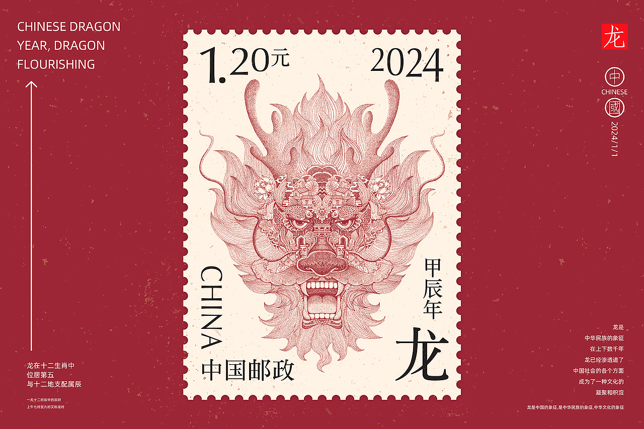 2024龙年图腾、龙年海报设计、龙年邮票设计（图ZMzU2Njc4MTEy） - 海报 - 站酷设计师苟博一包装设计原创素材 - 站酷ZCOOL