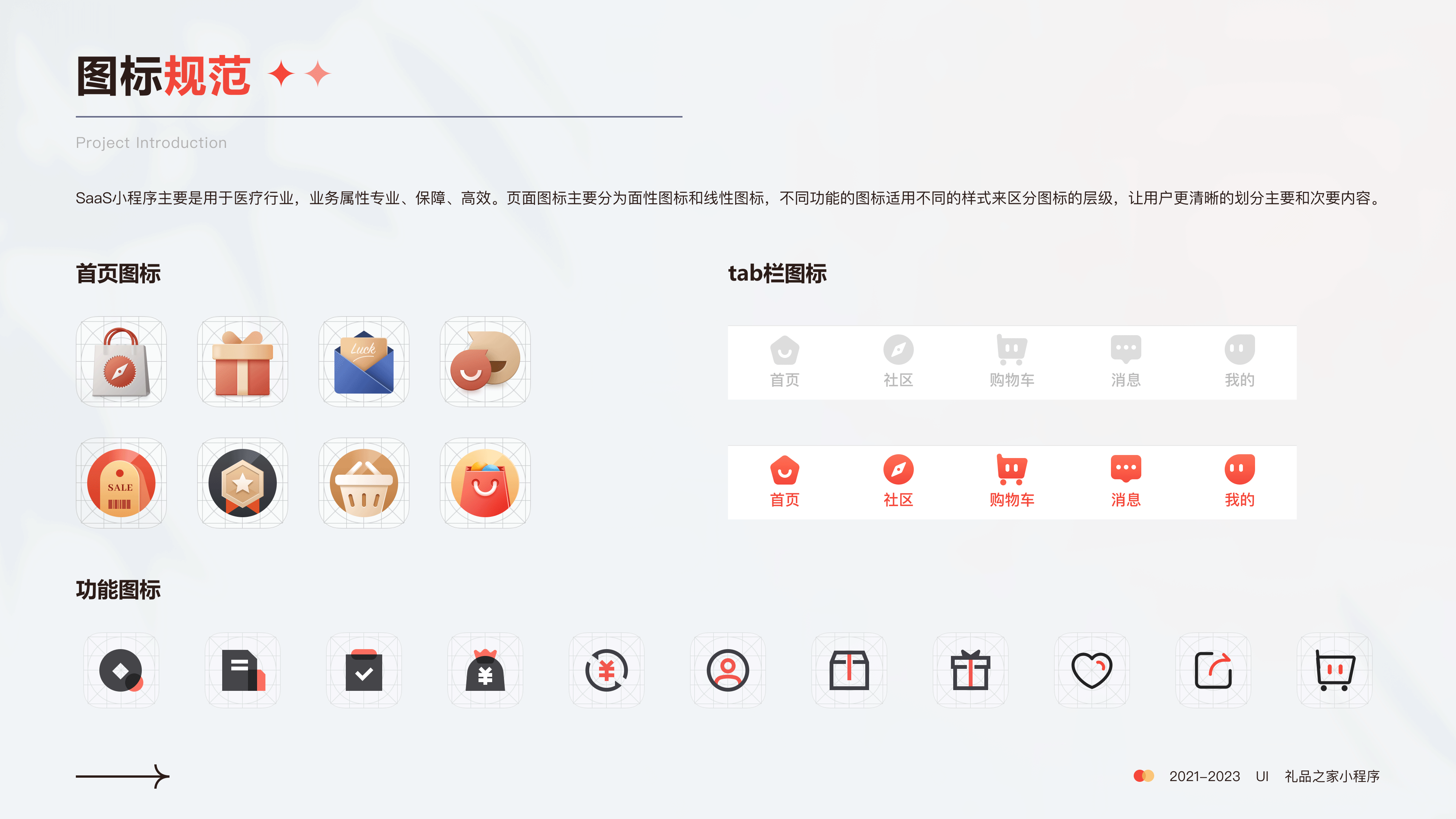 2023UI作品集（图ZMzQwOTc5MTcy） - APP界面 - 站酷设计师王小明明原创素材 - 站酷ZCOOL