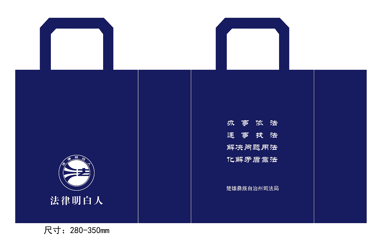 法律明白人 钢笔、手提袋、马褂印刷