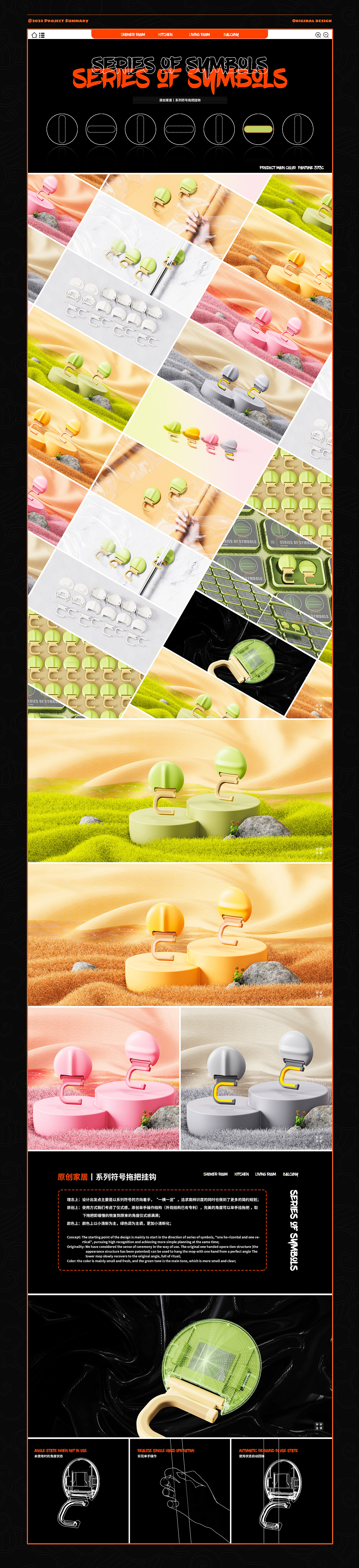 2022年度部分项目设计分享