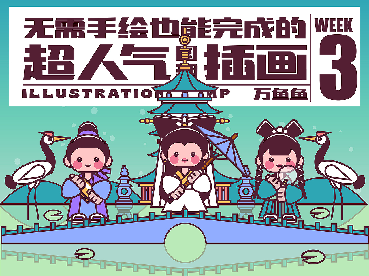 画师繁星2.0第五期第三周（图ZMzUxMDA5MjQ4） - 商业插画 - 站酷设计师万鱼鱼原创素材 - 站酷ZCOOL