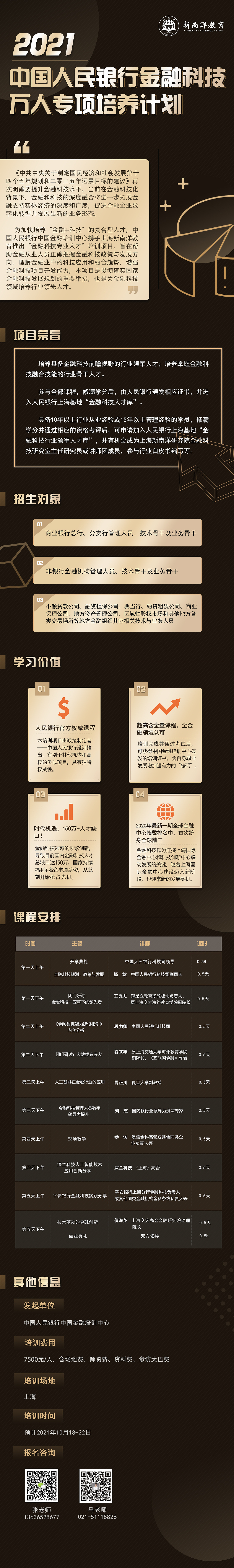 课程宣传海报（图ZMzE0ODQ1NzEy） - 海报 - 站酷设计师TinaZhong原创素材 - 站酷ZCOOL