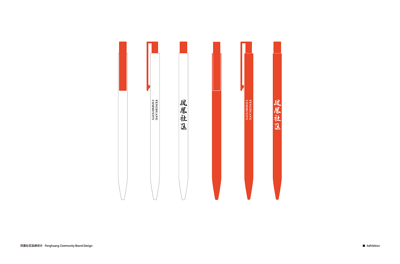 凤凰社区品牌形象