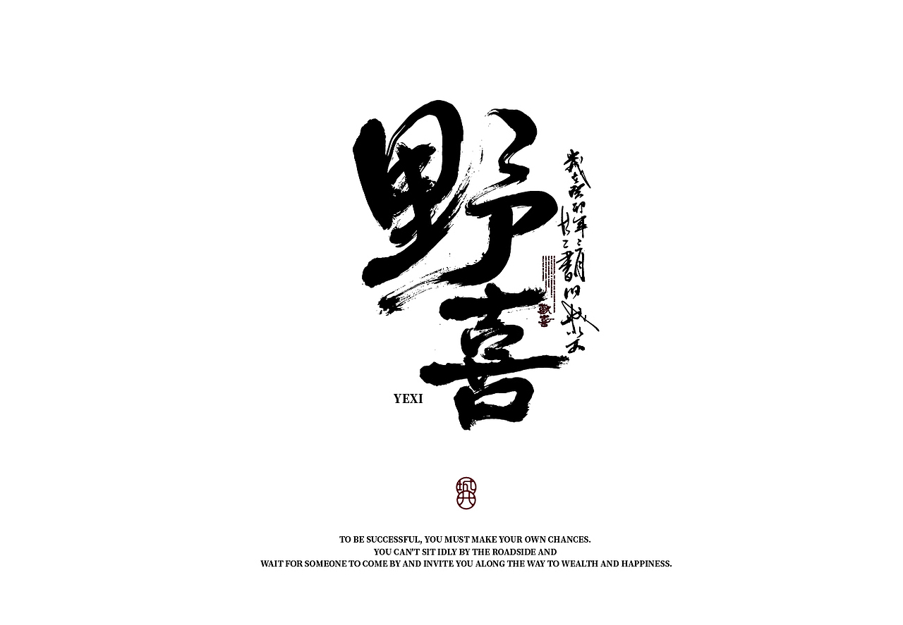 手写字体设计5月集（图ZMzQzMDgzODUy） - 字体/字形 - 站酷设计师cc旧城原创素材 - 站酷ZCOOL
