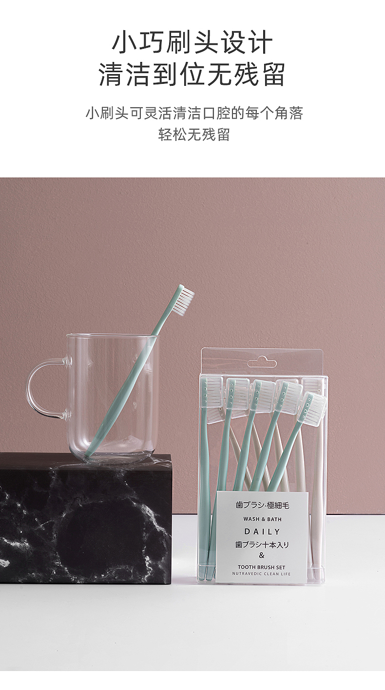 牙刷详情X