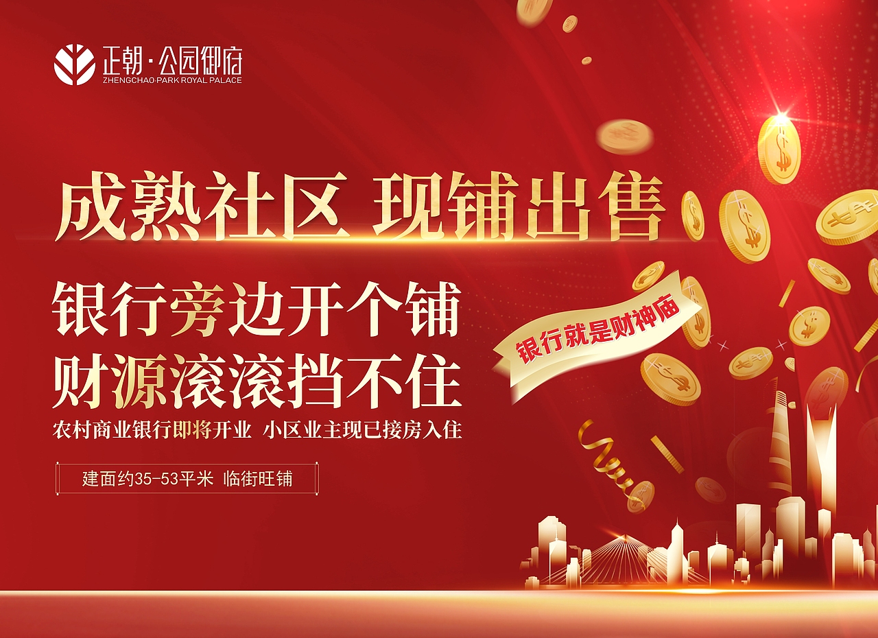 房地产活动背景设计