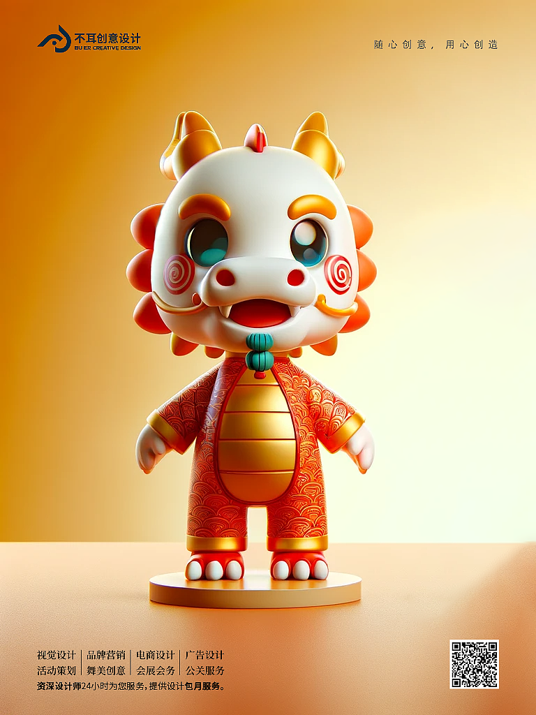 龙年角色IP(第十版)（图ZMzY2Mjg5Mzcy） - 人物/生物 - 站酷设计师不耳创意设计原创素材 - 站酷ZCOOL