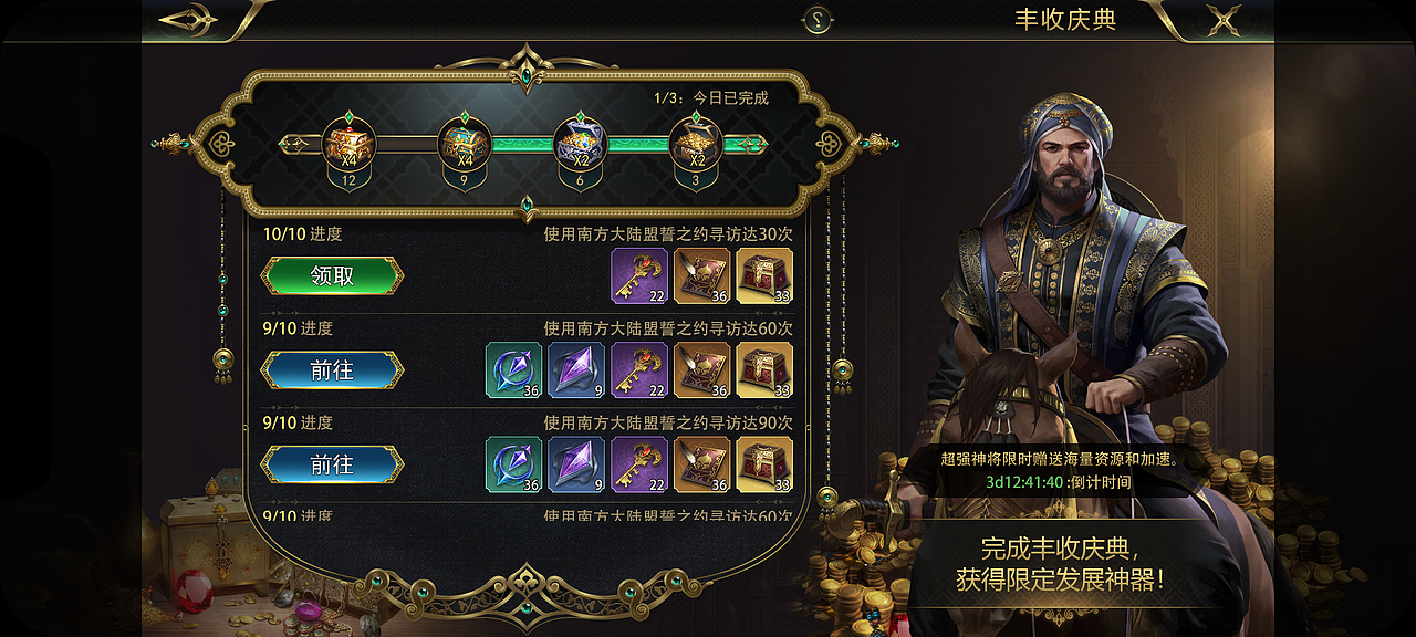 AS沙漠骑士项目UI-1