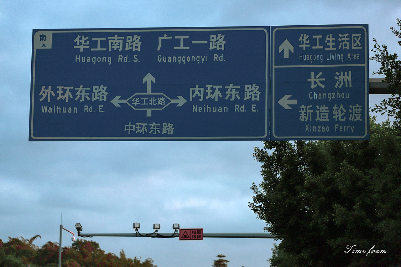 番禺大學(xué)城落日與歸途（圖ZMzI0NTE1MDEy） - 人文/紀(jì)實攝影 - 站酷設(shè)計師時間泡沫原創(chuàng)素材 - 站酷ZCOOL