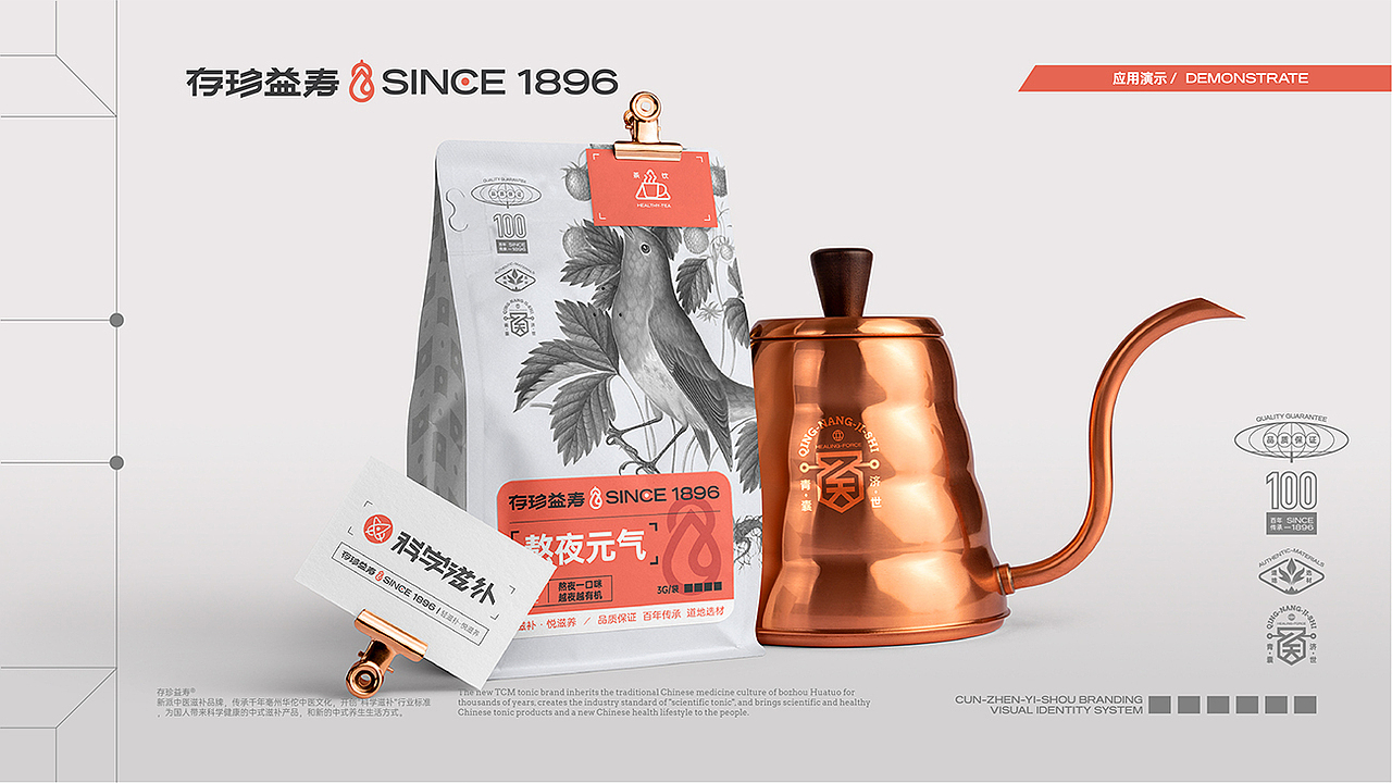 存珍益寿品牌升级（图ZMzA5MTEyNzky） - 品牌 - 站酷设计师AOCHDA奥创原创素材 - 站酷ZCOOL