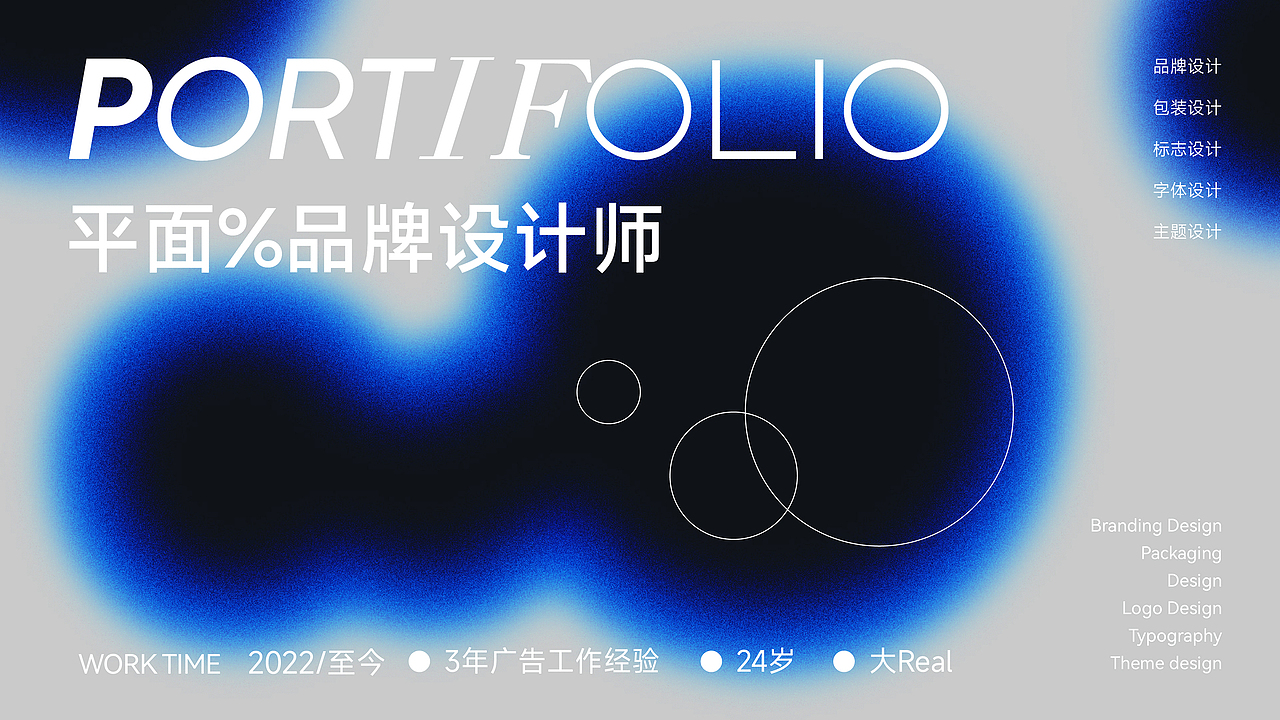 2023年」平面%作品集合集（图ZMzYwMTkwMjY4） - 品牌 - 站酷设计师大REAL原创素材 - 站酷ZCOOL