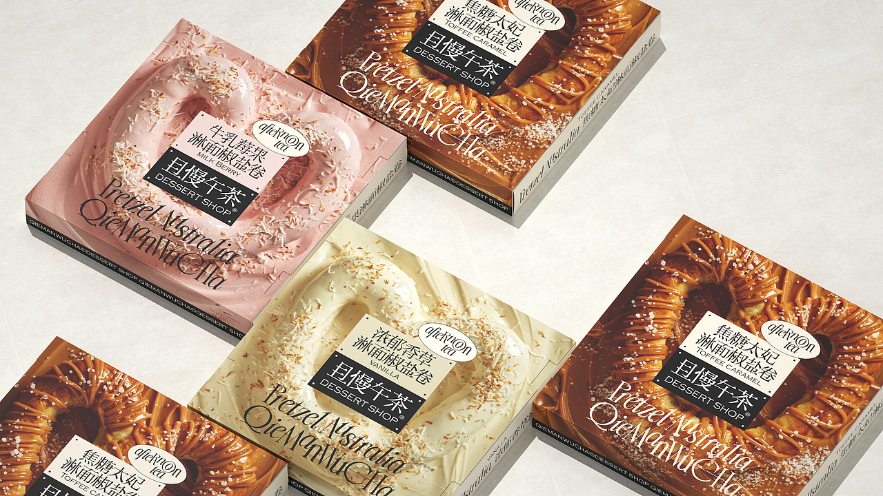 UmeDesign新作｜且慢午茶甜品系列包装设计（图ZMzYyNTY0OTgw） - 包装 - 站酷设计师UmeDesign原创素材 - 站酷ZCOOL